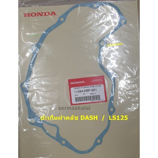 ปะเก็นฝาคลัช DASH 125 / LS125 11394-KBP-901 แท้ศูนย์ ปะเก็นฝาครอบแคร้งเครื่องด้านขวา ฝั่งคลัช HONDA แดช แอลเอช12