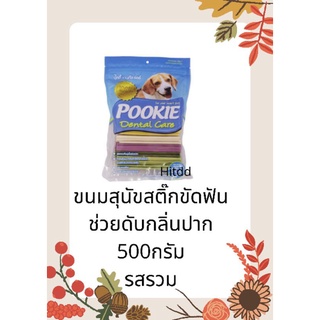 ขนมสติ๊กรสรวม สำหรับน้องหมาทุกสายพันธุ์ ช่วยดับกลิ่นปาก และช่วยขัดฟัน ขนาด500กรัม รสรวม