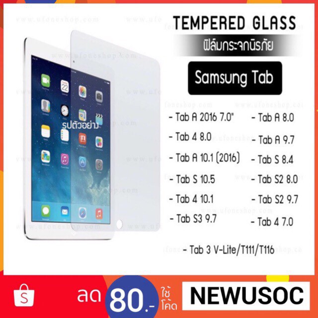 ฟิล์มกระจก ซัมซุง Tab3v 7.0 T110 /T111/ T116 ฟิล์มกระจก นิรภัย เต็มจอ Samsung Galaxy Tab 3Lite 7.0 T