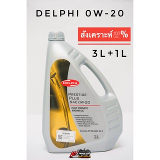 Delphi น้ำมันเครื่อง 0W-20 สังเคราะห์แท้ 100% SN/ILSA GF-5 3L , 3L+1L (เบนซิน)