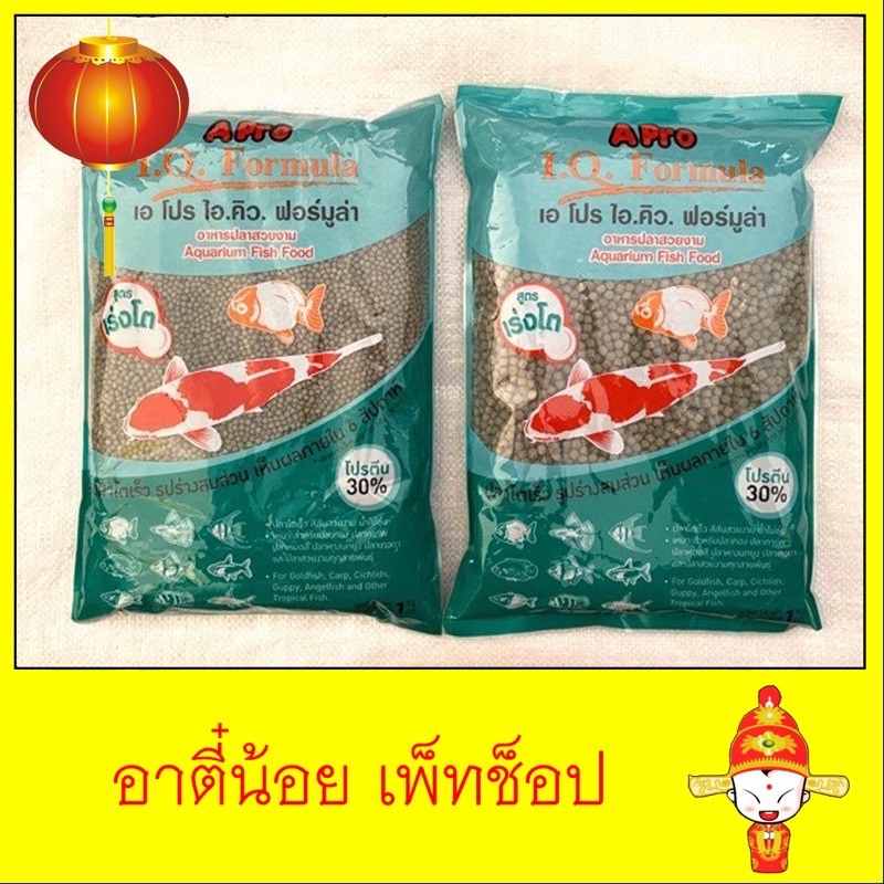 อาหารปลาสวยงาม APro I.Q. Formula ขนาด 1kg (สีเขียว)