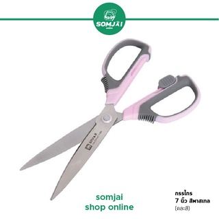 Elephant - ตราช้าง OFU-1170 กรรไกร ขนาด 7นิ้ว โทนสีพาสเทล รุ่น #277093 แบบคละสี