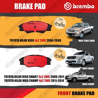 Brembo ผ้าเบรค TOYOTA VIGO, VIGO SMART, VIGO CHAMP โตโยต้า วีโก้, วีโก้ สมาร์ท, วีโก้ แชมป์ ตัวเตี้ย 4x2 [หน้า]