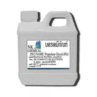 Propylene Glycol  ป๊อปเปอลีนขนาด1ลิตร