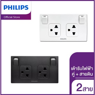 Philips ปลั๊กกราวด์คู่ มีม่านนิรภัย พร้อมสวิทช์ ควบคุม รุ่น Leaf Style Duplex 2P+E Socket + Switch สีขาว สีดำ