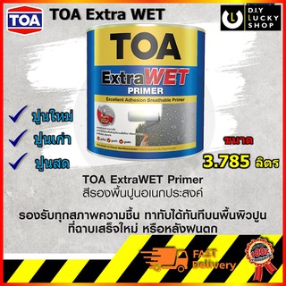 TOA Extra WET ทีโอเอ เอ็กซ์ตร้า เวท ไพรเมอร์ สีรองพื้น ปูนใหม่ ปูนเก่า ปูนสด สูตรน้ำมัน ขนาด 3.785ลิตร (สีขาว) extrawet