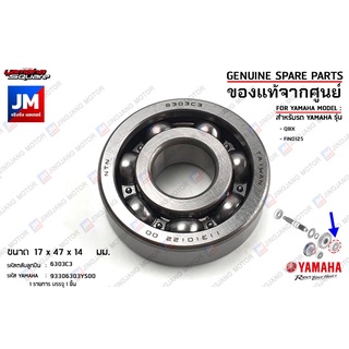 93306303YS00 ลูกปืนเฟืองตามเกียร์, ลูกปืนเฟืองท้าย  BEARING เเท้ศูนย์ YAMAHA QBIX, FINO125