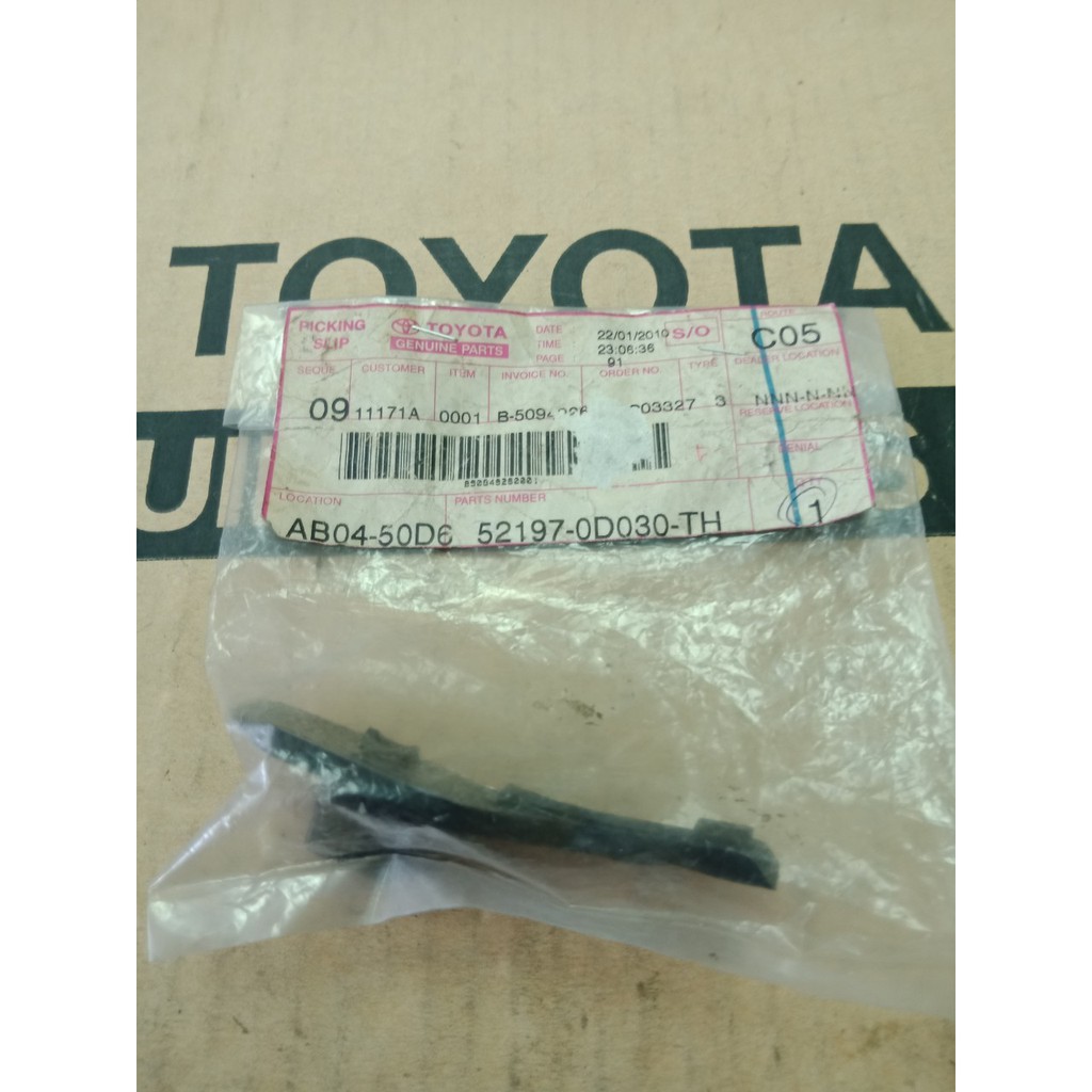 933. 52197-0D030-TH ขายึดปลายกันชนหลังขวา VIOS /SOLUNA ปี 2002-2006 ของแท้ เบิกศูนย์ โตโยต้า Toyota 