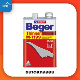 Beger Thinner M1199 ทินเนอร์เบเยอร์สำหรับผสมสีย้อมไม้ ขนาดแกลลอน