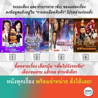 ทัวร์สุขสันต์ โรงแรมหรรษา ท้าฟันสะท้านบู๊ลิ้ม  นางพญากระบี่มาร  นาจาเทพจอมอิทธิฤทธิ์