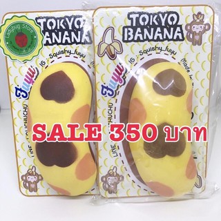 🌟แรร์ 🌟 สกุชชี่โตเกียวบานาน่าของ Fuyu  Tokyo Banana Squishy