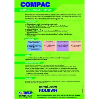 COMPAC สีสเปรย์อะครีลิค 100% ขนาด 400ml