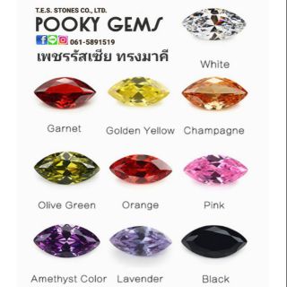 เพชรรัสเซีย CZ ทรงมาคี เจียระไนเหลี่ยมเพชร Diamond CZ MARQUISE ราคาเดียว 170 บาท/แพค