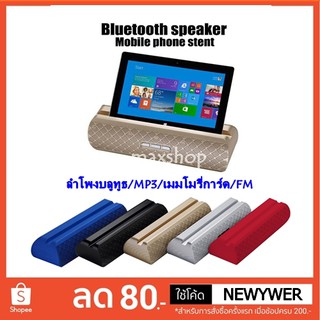 ลำโพงบลูทูธ Bluetooth Mini Speaker รุ่น 206 ลำโพง USB / MP3 / เมมโมรี่การ์ด / FM