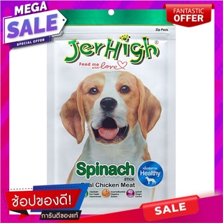 เจอร์ไฮขนมสุนัขสติ๊กรสผักขม 70กรัม JerHigh Stick Dog Snack Spinach 70g.