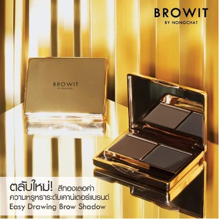 ❣️ชุดเขียนคิ้วน้องฉัตร EASY DRAWING BROW SHADOW สีสวยติดทนนานตลอดวัน มี 2 เฉดสีในตลับเดียว ทั้งสีอ่อนและเข้ม