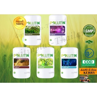 POLLITIN ชุด5ตัว(ตามภาพ) พร้อมส่ง-พอลลิติน-ของแท้ 100%หมดอายุ 04/01/2026 จัดส่งไว้ใน 24 ชั่วโมง