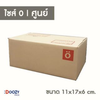 กล่องพัสดุ กล่องไปรษณีย์ เบอร์ 0 11x17x6 cm