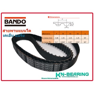 สายพาน 300XL 260XL  ยี่ห้อ BANDO สายพาน Timing ร่อง XL