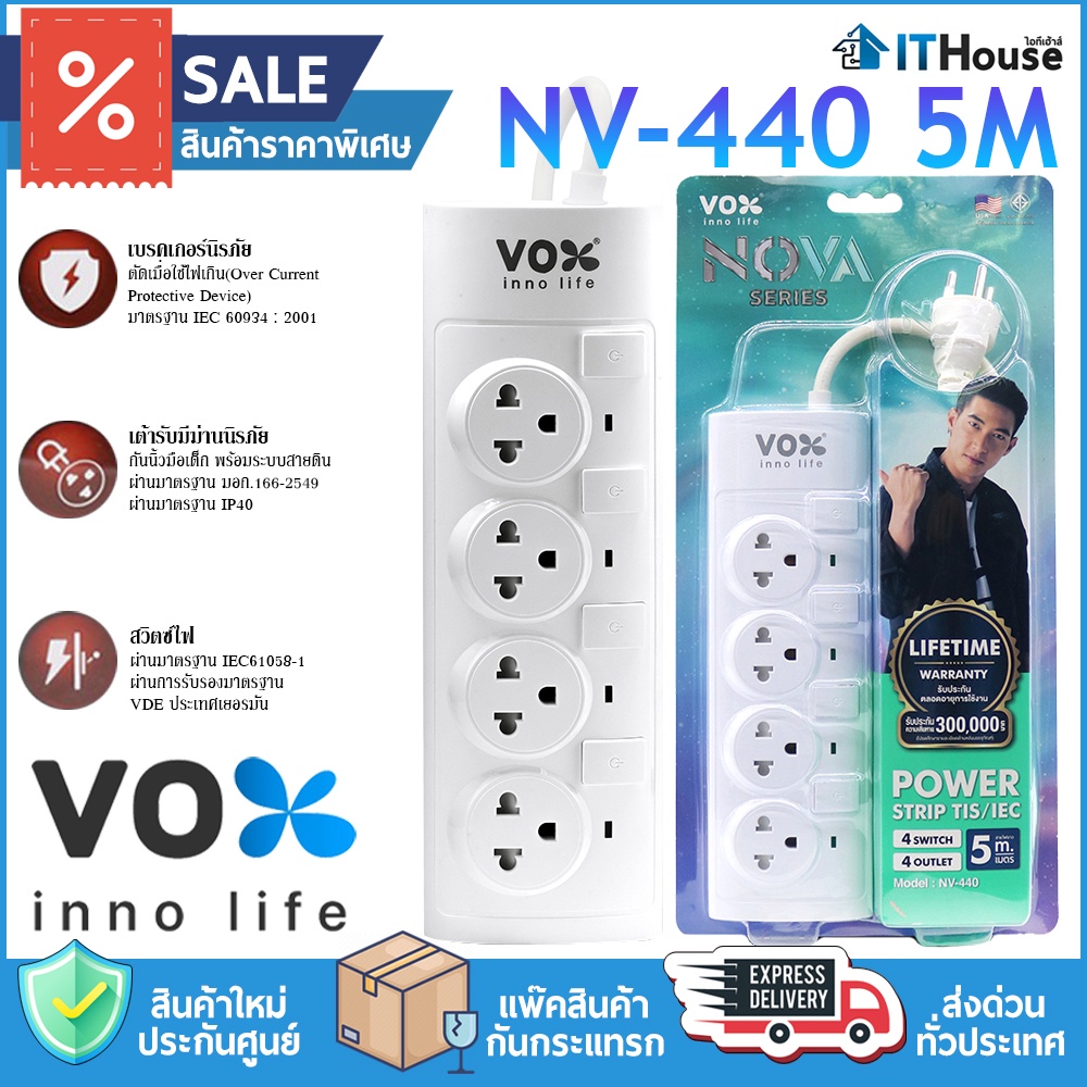 🎯VOX INNO LIFE NV-440 5M👑รางปลั๊กไฟ 4 สวิตซ์ 4 ช่องเสียบ🎄ผลิตจากวัสดุที่มีคุณภาพไม่ลามไฟ แข็งแรงทนทา