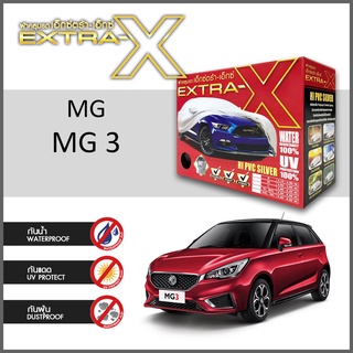 ผ้าคลุมรถ ส่งฟรี MG 3 ตรงรุ่น กล่องEXTRA-X ผ้าHI-PVC อย่างดีหนาพิเศษ ป้องกันแดด ป้องกันฝน ป้องกันฝุ่น