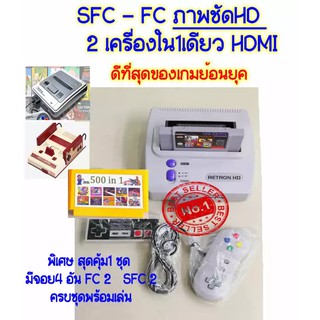 SFC+ FC hd เล่นได้ทุกโซน /fc compact hd /SFC HD