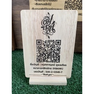 ป้ายเลเซอร์ QR CODE ป้ายรับทรัพย์ ขนาด 13x18cm. ฟรีขาตั้งป้ายจ้า สั่งแล้วส่งข้อมูลให้ทางร้านวางแบบทางแชทได้เลยจ้า