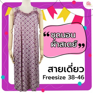 ชุดนอนกระโปรง BN956 ผ้าสเตย์ สายเดี่ยว ชุดอยู่บ้าน ชุดนอนคนแก่ Freesize อก 38-42 - KLACES