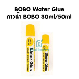 กาวน้ำBOBO Water Glue ขนาด 30,50ml