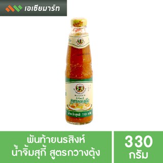 พันท้าย น้ำจิ้มสุกี้ 330 กรัม สูตรกวางตุ้ง