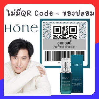 ส่งฟรี โฮนเซรั่ม หนุ่มกรรชัย HONE SERUM ลด ฝ้ากระ จุดด่างดำ สิวอักเสบ สิวฮอร์โมน ช่วยบำรุงผิวหน้าใส ขาว