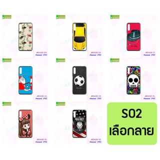 เคส huawei y9s พิมพ์ลายการ์ตูน set02 พร้อมส่งในไทย