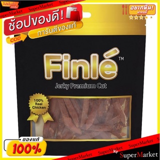 🔥ยอดนิยม!! ฟินเล่ สไลด์ ซอฟท์ ชิคเก้น เจอร์กี้ สันในไก่แบบนุ่มสไลด์ 200กรัม Finlé Sliced Soft Chicken Jerky 200g