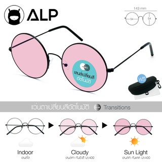 📌📌โปรโมชั่นสุดคุ้ม 👉👉 ALP แว่นกันแดด Pink Transition Sunglassesเลนส์ออโต้ สีชมพู Light adjusting UV400 รุ่น SN 0034