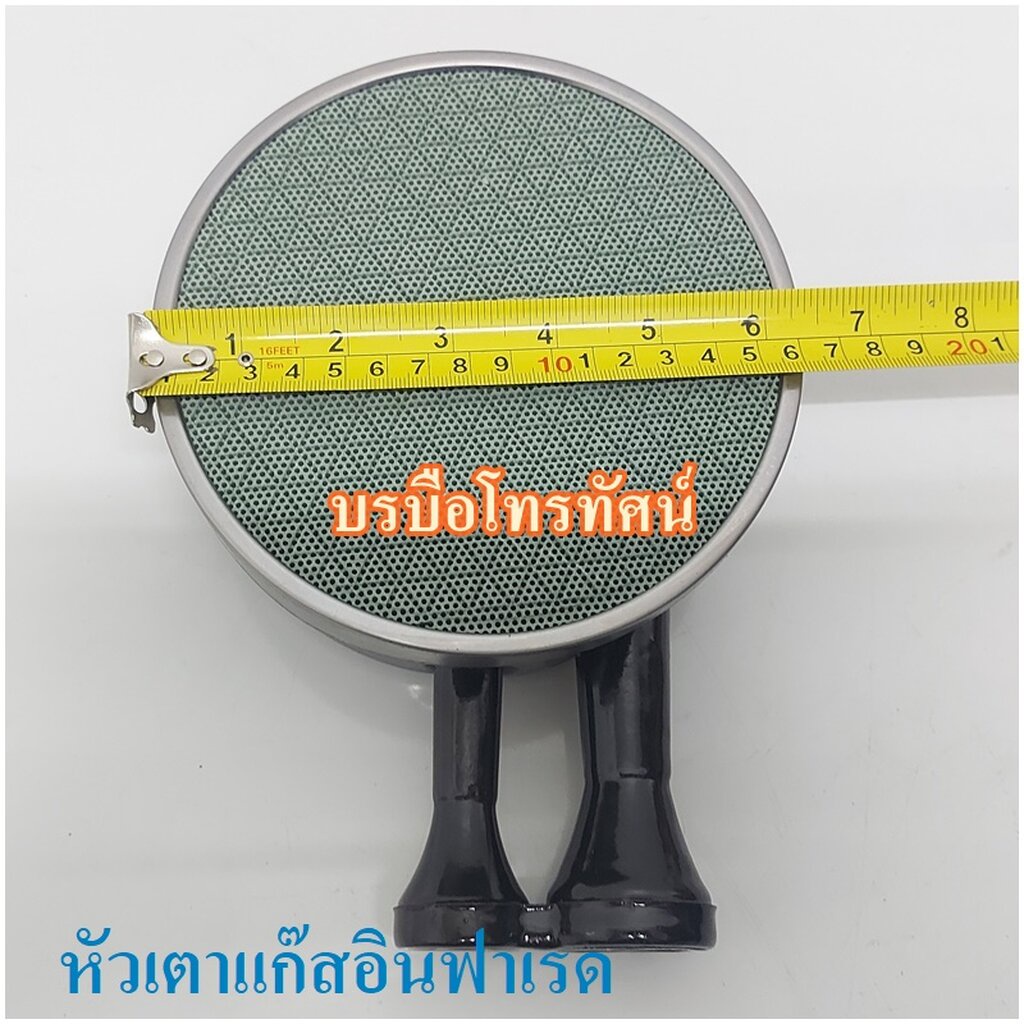 หัวเตาอินฟาเรด หัวเตาแก๊ส 2ท่อ