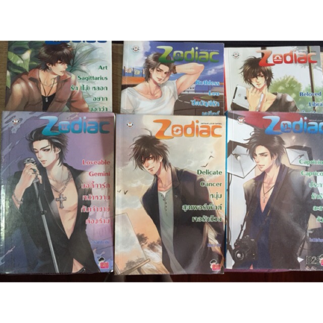 นิยายแจ่มใส Zodiac เหลือ 1 เล่ม