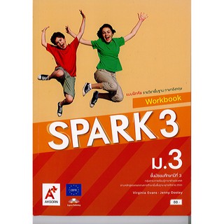 แบบฝึกหัด SPARK Workbook 3 ม.3 อจท./88.-/8858649135087