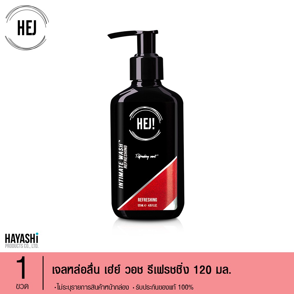 HEJ WASH REFRESHING 120 ML เจลทำความสะอาดจุดซ้อนเร้นชาย สูตรรีเฟรชชิ่ง