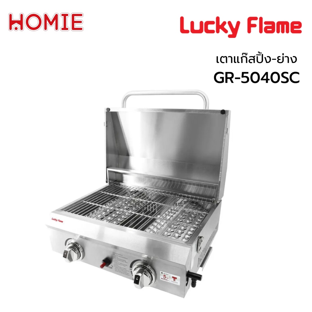 เตาย่างกึ่งอบแก๊ส สแตนเลส Lucky Flame รุ่น GR-5040SC