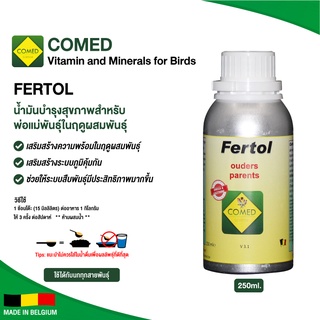 COMED FERTOL น้ำมันบำรุงสุขภาพสำหรับพ่อแม่พันธุ์ในฤดูผสมพันธุ์ (250ml.)