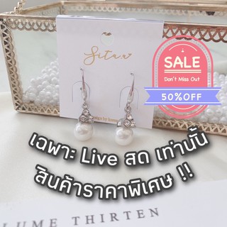 🔥เฉพาะ Live สด เท่านั้น สินค้าราคาพิเศษ!!!