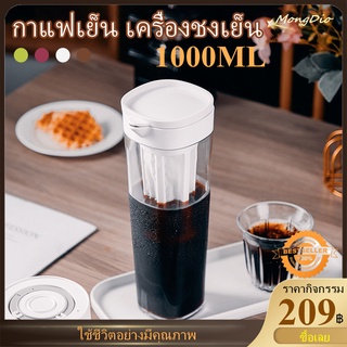 1100ML เครื่องทำกาแฟเย็นเย็น หม้อต้มน้ำแข็งหยดทนความร้อน ขวดชาเย็นปิดผนึกน้ำแข็งเอสเปรสโซกรองขวด