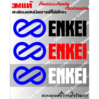 สติ๊กเกอร์  Enkei 3Mแท้ สะท้อนแสง ทนกว่าสติ๊กเกอร์แบบปริ้นหลายเท่า ทนแดด ทนฝน