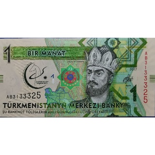 แบงก์​สะสม​เติร์กเมนิสถาน​ Turkmenistan, 1 Manat, (Asian Martial Game), B075T, ไม่​ผ่าน​ใช้​ UNC