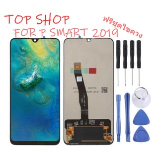 จอชุด LCD+Touch หน้าจอ+ทัช For Huawei หัวเหว่ย PSmart 2019 POT-LX3 LX1 ฟรีชุดไขควง สีดำ