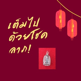 ☀️จี้ท้าวเวสสุวรรณ☀️ผ่านพิธียันต์เกราะเพรชเสาร์5☀️ท้าวเวสสุวรรณเทพแห่งความมั่งคั่งร่ำรวยขจัดปัดเป่าเสริมดวงบารมีเงินแท้