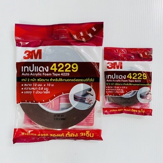 เทปกาว 2 หน้า 3M แท้ 💯% ขนาด 12 mm หนา 0.8 mm กาวสองหน้าอย่างดี เทปแดง