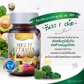 Real Elixir Multi Vitamin plus ALA อาหารเสริม 30 capsules