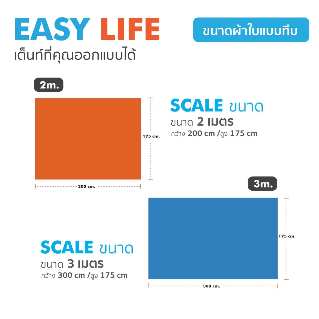 ผ้าปิดข้างเต็นท์พับ 1 ด้าน แบบใส กันน้ำกันฝุ่น ขนาด 2x2 / 3x3 thumbnail 4