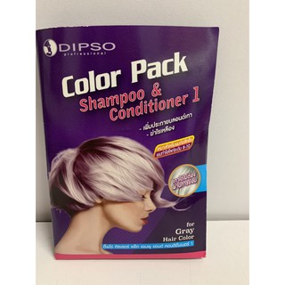 Dipso Color Pack Shampoo &amp; Conditioner 1 เพิ่มประกายบลอนด์เทา ฆ่าไรเหลือง เทาได้ไม่ต้องผ่านการย้อม